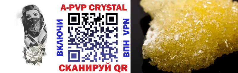 APVP крисы CK  Свирск 