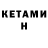 Кетамин ketamine Worsa Cam