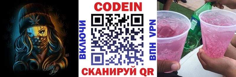 сколько стоит Свирск Кодеин Purple Drank