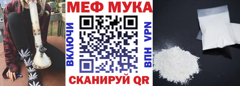 Меф мука Свирск