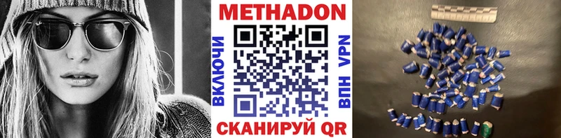 Метадон кристалл Свирск