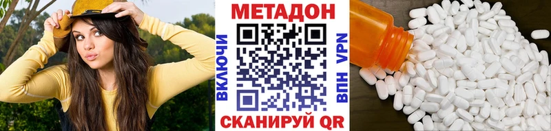 МЕТАДОН белоснежный Свирск
